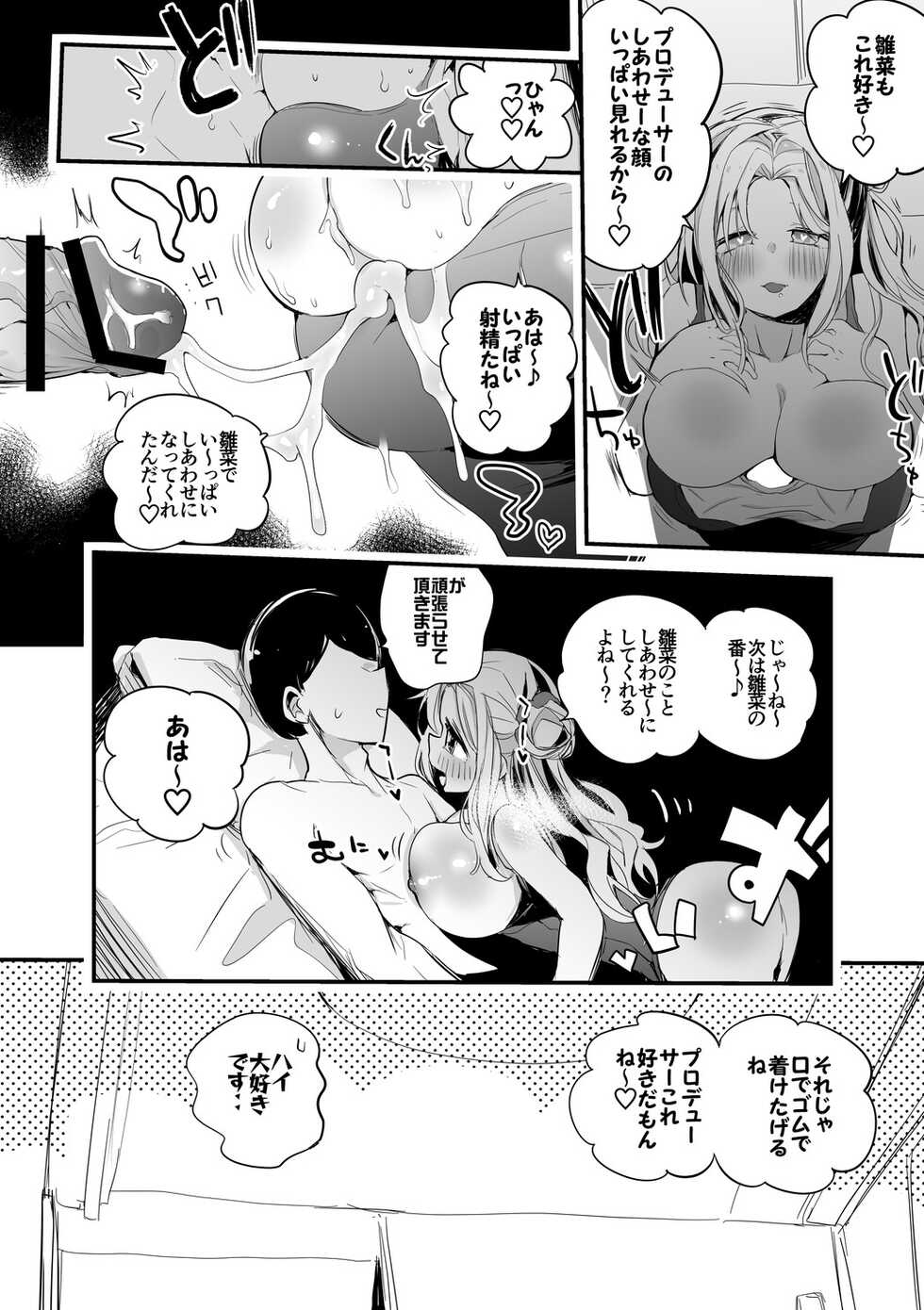 [Ringo Club] Hinana to Shiawase~ Hen (THE iDOLM@STER: Shiny Colors) - Page 3
