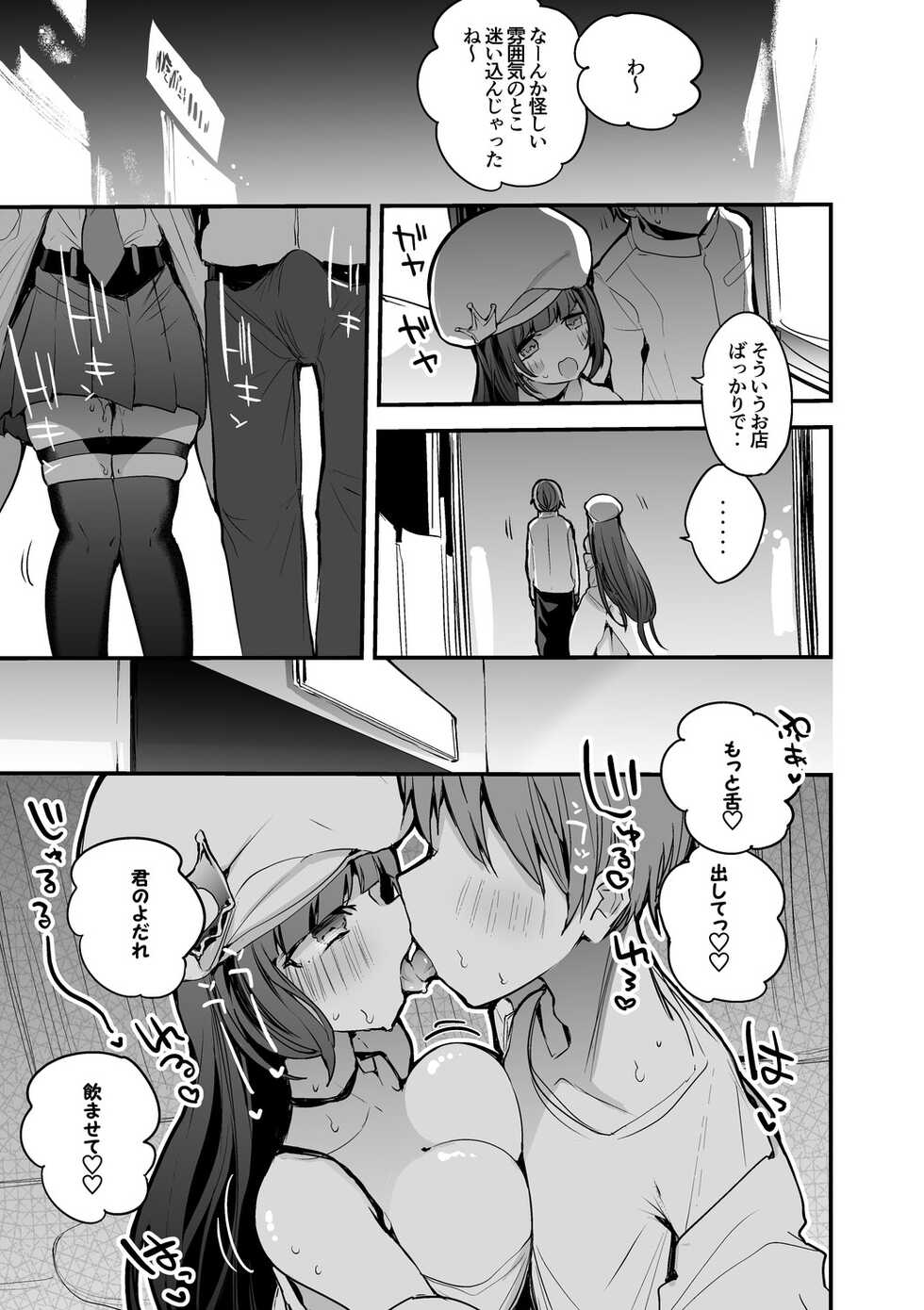 [りんごくらぶ] ポセイドンは我慢できない編 (神姫PROJECT) - Page 2
