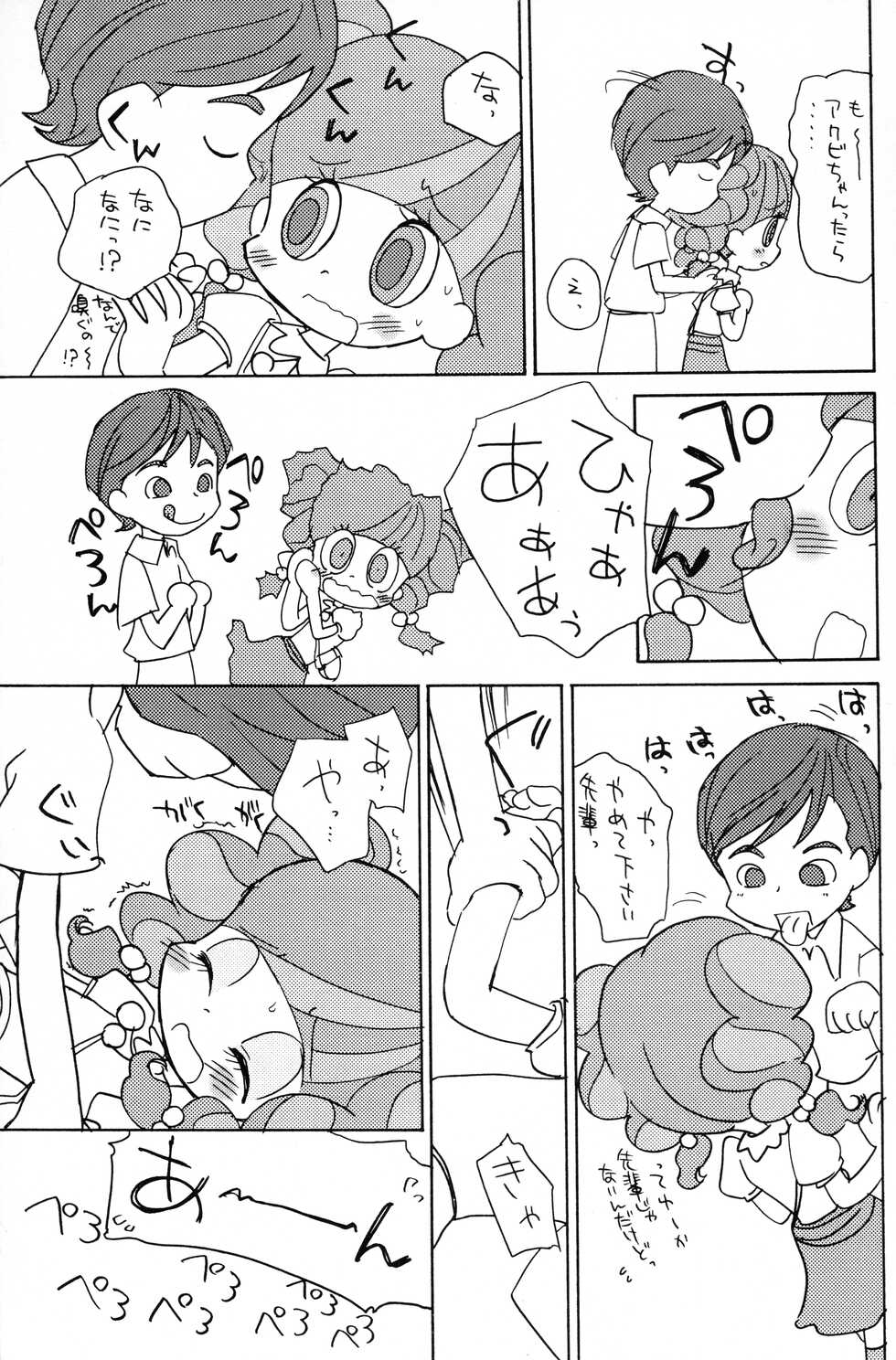 (C62) [Yamanoya Honpo (Yamano Konzaburou)] Koro-koro Koron (Various) - Page 6