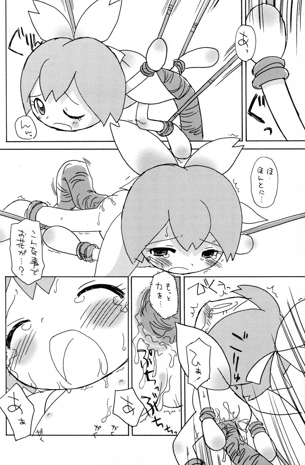 (C62) [Yamanoya Honpo (Yamano Konzaburou)] Koro-koro Koron (Various) - Page 29