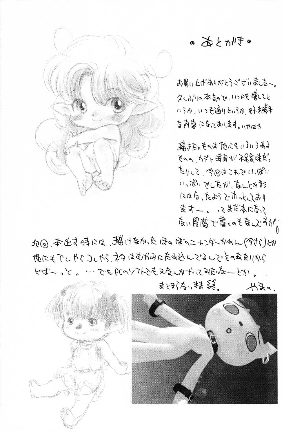 (C62) [Yamanoya Honpo (Yamano Konzaburou)] Koro-koro Koron (Various) - Page 36