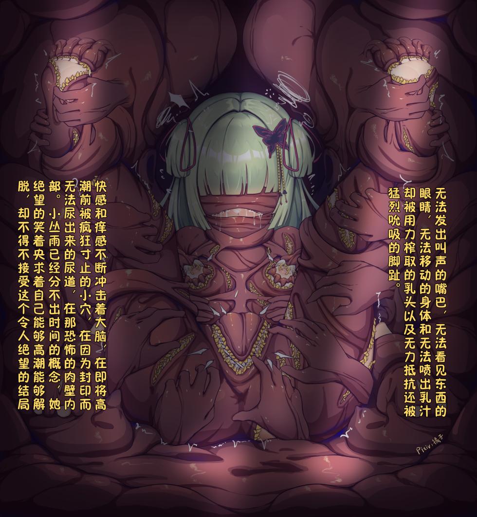 [Juzi] Little Murasame (Senren ＊ Banka) - Page 30