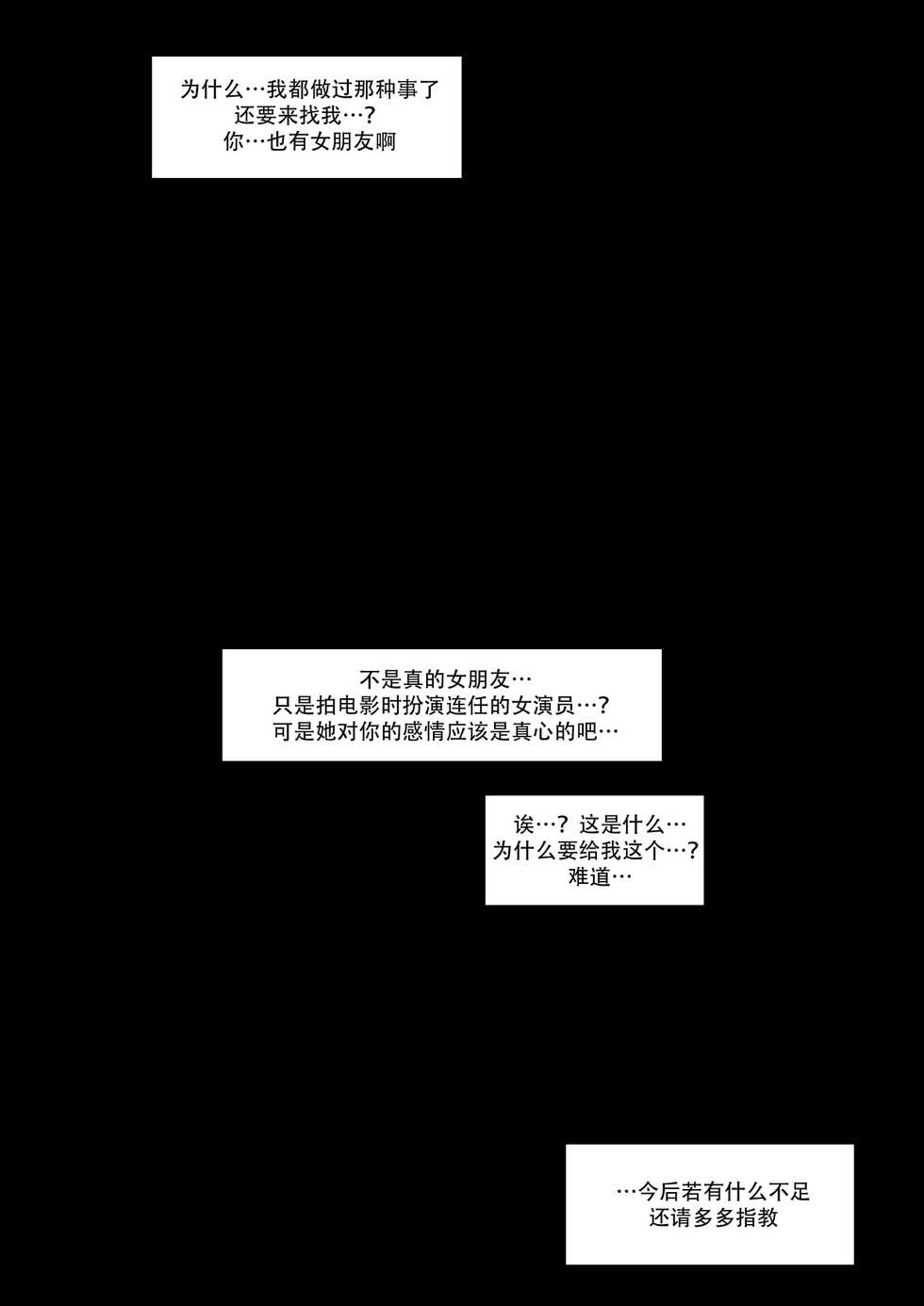 [Gudlmok99] Gardevoir manga | 沙奈朵漫画 (Pokemon) [Chinese][神州国光社] - Page 14