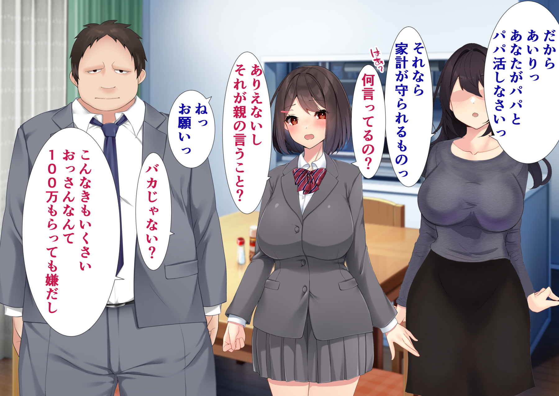 [Kirei na Onee-san wa Suki desu Kai] Honto no Papakatsu Mama o Shiawase ni suru Tame ni Papa to H suru Musume. - Page 7