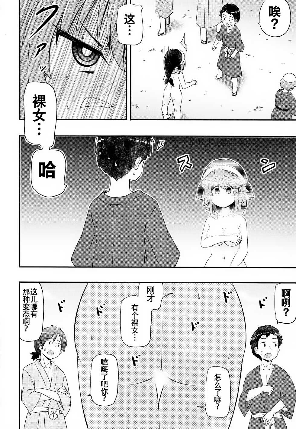 (Kouroumu 17) [Public Punishment (Coaster)] Douse Oboete Inai no nara | 我就这样又如何反正你们也记不住 (Touhou Project) [Chinese] [村口喇叭个人汉化] - Page 17