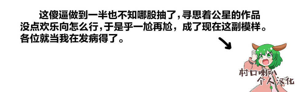 (Kouroumu 17) [Public Punishment (Coaster)] Douse Oboete Inai no nara | 我就这样又如何反正你们也记不住 (Touhou Project) [Chinese] [村口喇叭个人汉化] - Page 31