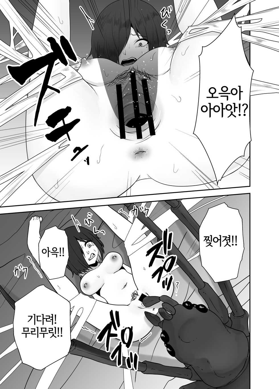 [TeruTeruGirl (Amano Teru)] Mushikan Fuuzokuten Bangaihen | 충간풍속점 번외편 [Korean] [LWND] - Page 16
