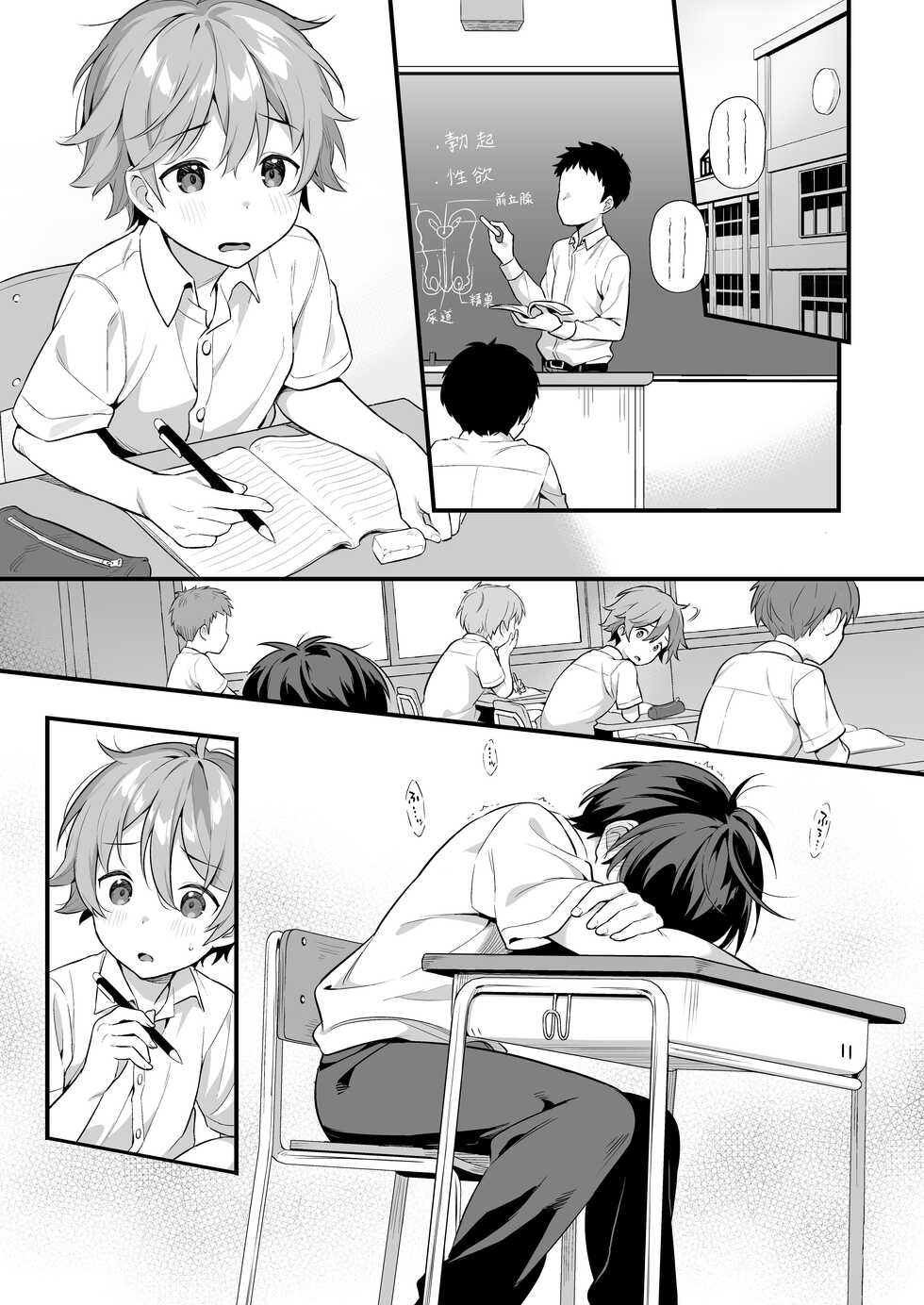 (ShotaFes 10) [Commamion, Pfactory (Various)] Shota Sextet 3 [Digital] - Page 7