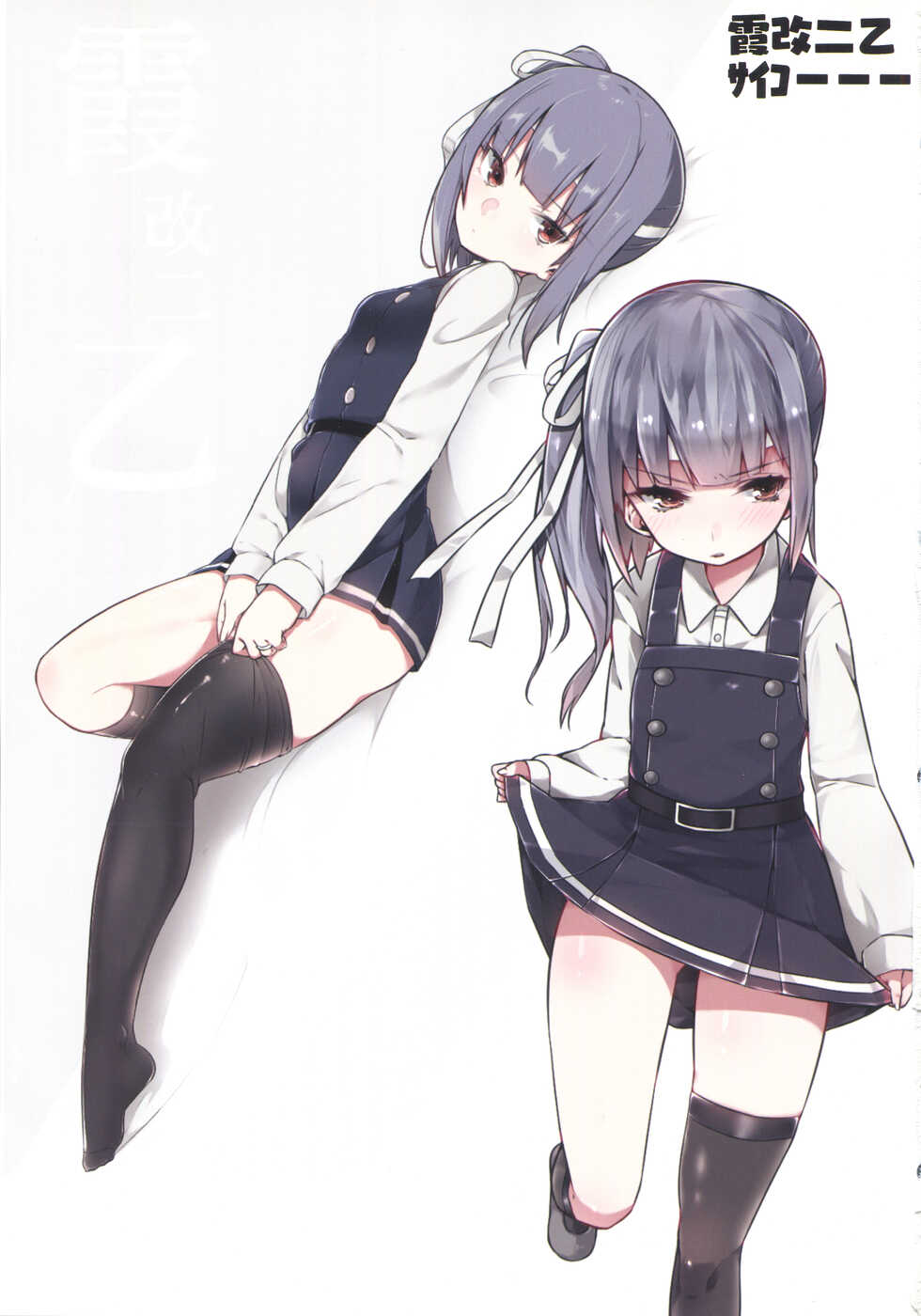 (C92) [Ofuton de Suyaa (Mitsudoue)] Sweet Sweet! (Kantai Collection -KanColle-) - Page 4