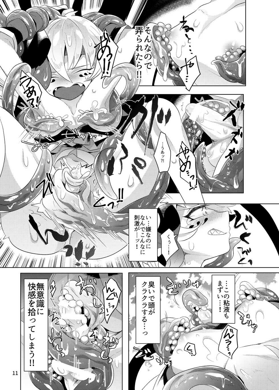 [Muki Pomera (Mitsuashi)] Eno no Hanayome (Onmyoji) [Digital] - Page 10