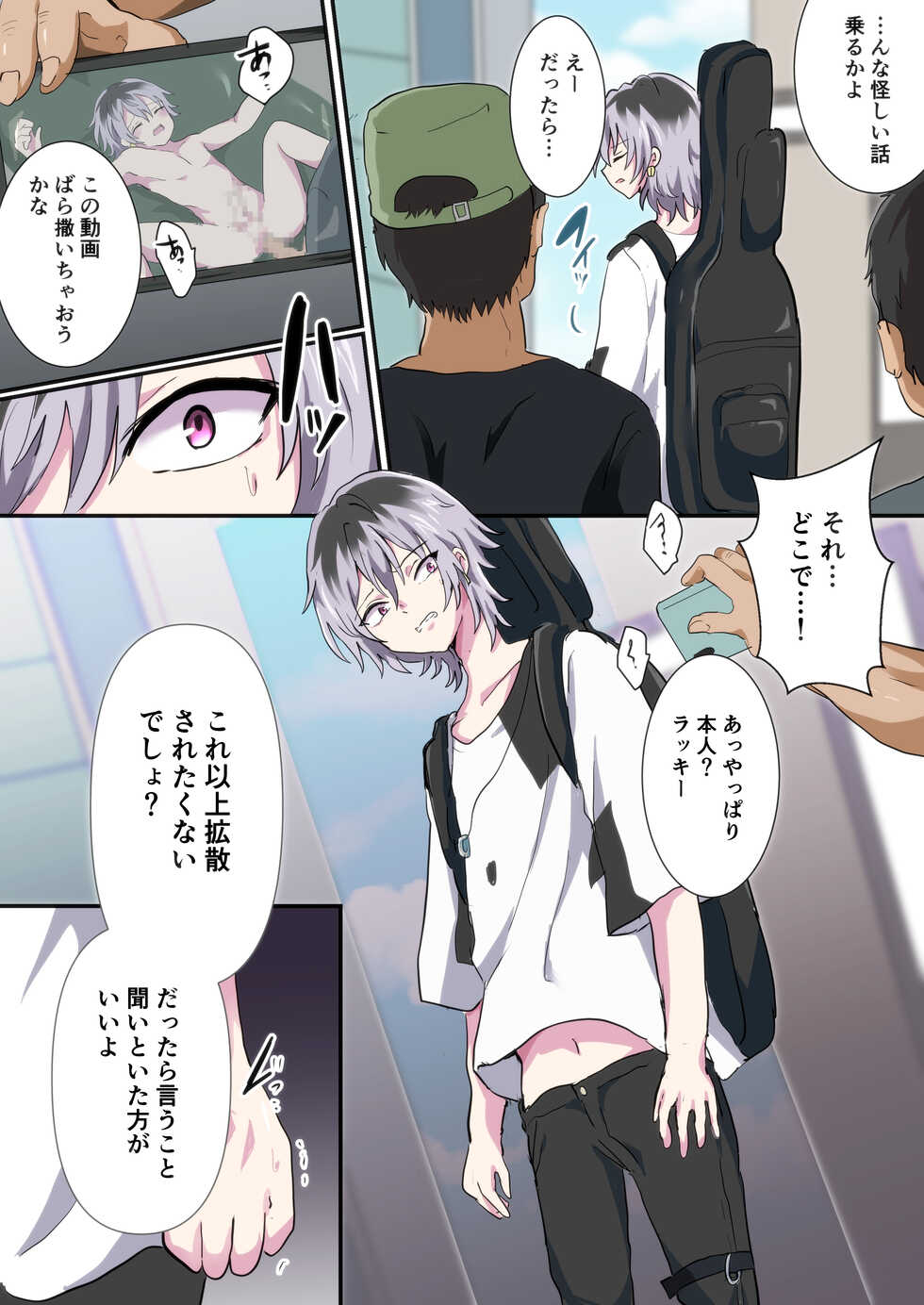 [Barbecue Popcorn (Anko)] Band Man ga Zenin Mesu Ochi Suru Hanashi 2 [Digital] - Page 3