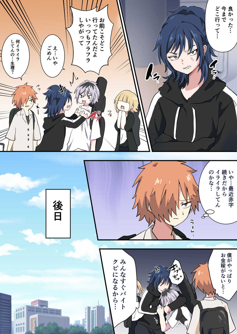 [Barbecue Popcorn (Anko)] Band Man ga Zenin Mesu Ochi Suru Hanashi 2 [Digital] - Page 16