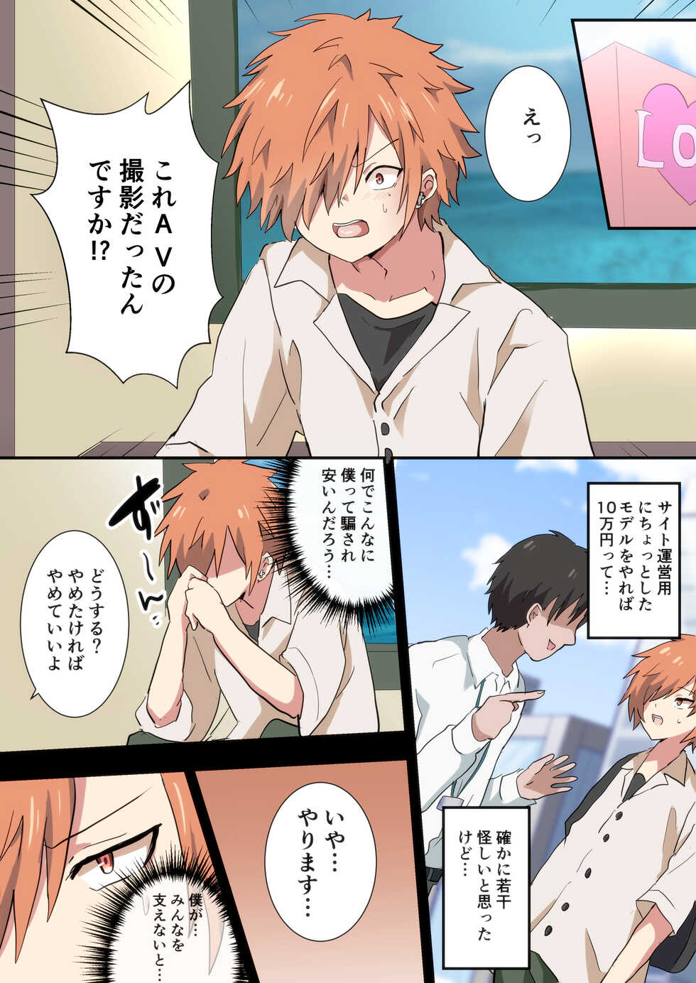 [Barbecue Popcorn (Anko)] Band Man ga Zenin Mesu Ochi Suru Hanashi 2 [Digital] - Page 17