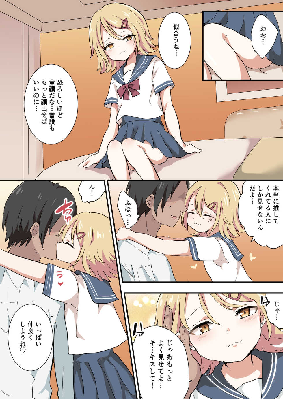 [Barbecue Popcorn (Anko)] Band Man ga Zenin Mesu Ochi Suru Hanashi 2 [Digital] - Page 21