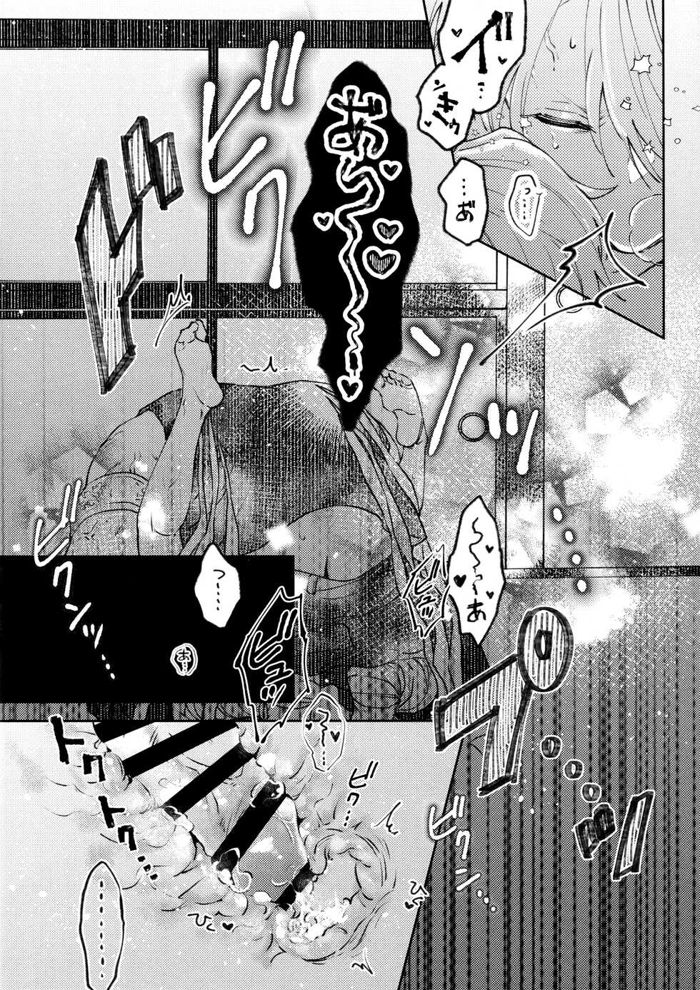[Yurayura (Hiro)] Uhn Usm Umk (Kimetsu no Yaiba) - Page 39