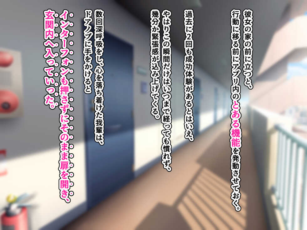 [Honey Trap (Whesky)] ~Sokuochi Appli~ Ore o Kirau Hitozuma-tachi ga Tap 1-tsu de Mizukara Chinpo ni Mushaburitsuku Doinran Fella Bitch ni Naru Sekai 3 - Page 8