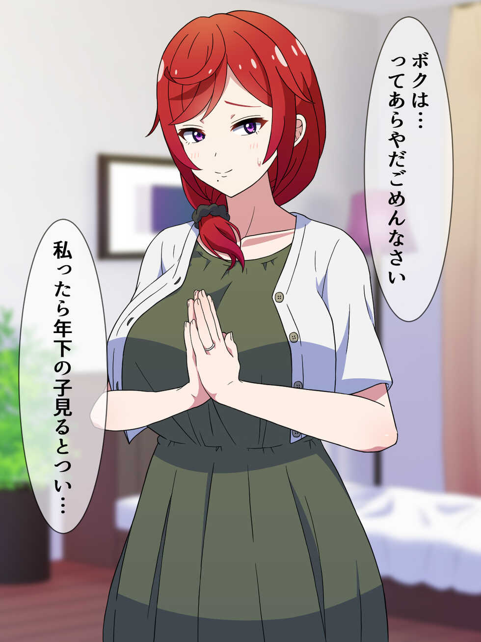 [Honey Trap (Whesky)] Uwasa no Enkou Circle Shozoku no Yokkyuu Fuman na Hitozuma Chijo to Shukan Ecchi - Page 9