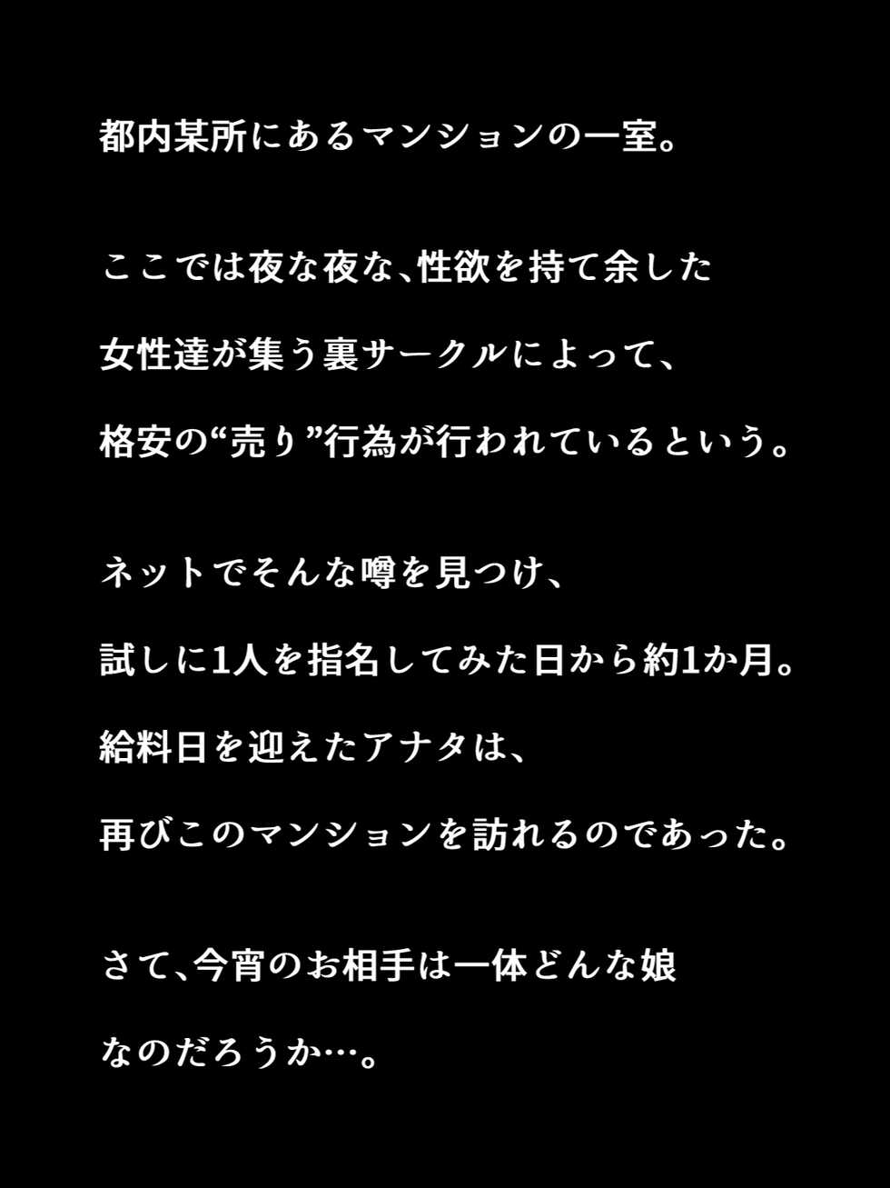 [Honey Trap (Whesky)] Uwasa no Enkou Circle Shozoku no Zannen Onee-san-kei JK to Shukan Ecchi - Page 2