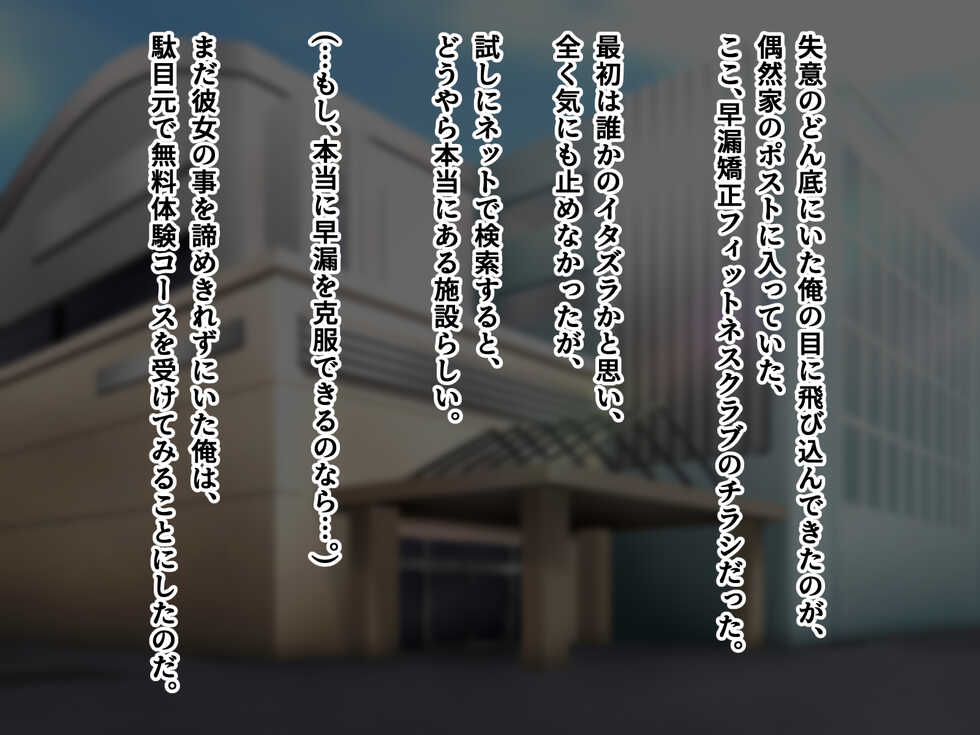 [Honey Trap (Whesky)] Sourou Kyousei! Oshaburi Fitness ~Ecchi na Instructor to Fellatio Taikyuu Training~ - Page 5