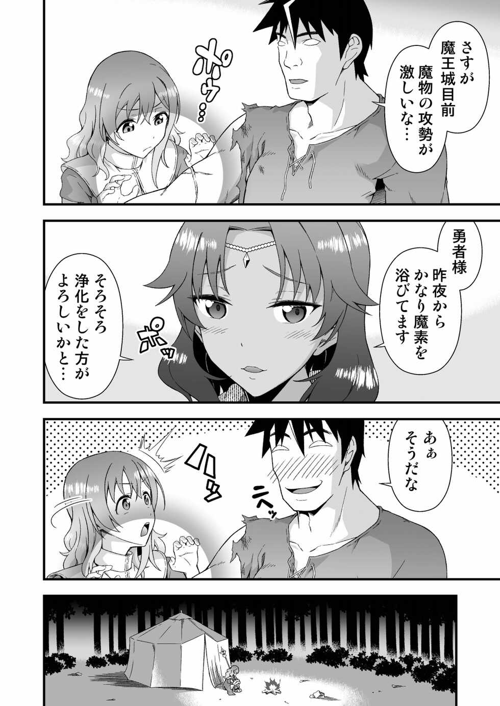 [Doku Tonkotsu Niku Dorei (Tanohito)] Kawa Yusha Majutsu-shi no Kawa mo Kiru - Page 4