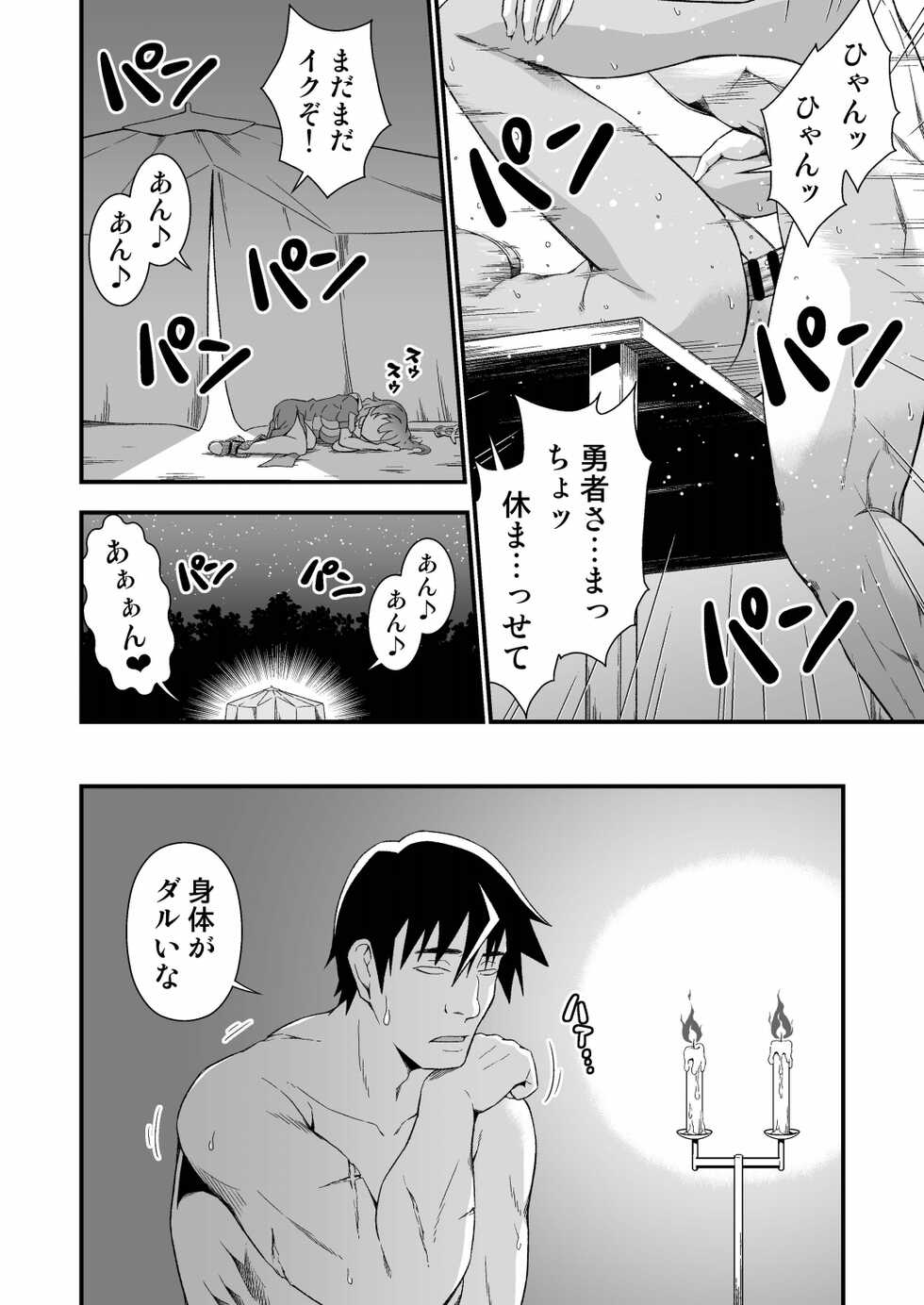 [Doku Tonkotsu Niku Dorei (Tanohito)] Kawa Yusha Majutsu-shi no Kawa mo Kiru - Page 12