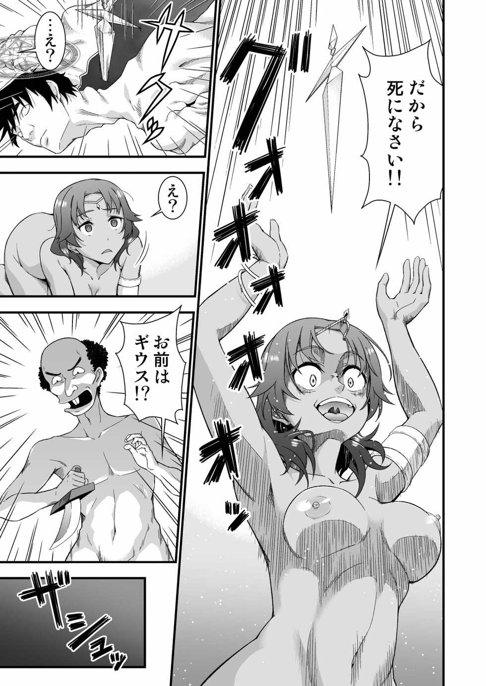 [Doku Tonkotsu Niku Dorei (Tanohito)] Kawa Yusha Majutsu-shi no Kawa mo Kiru - Page 14