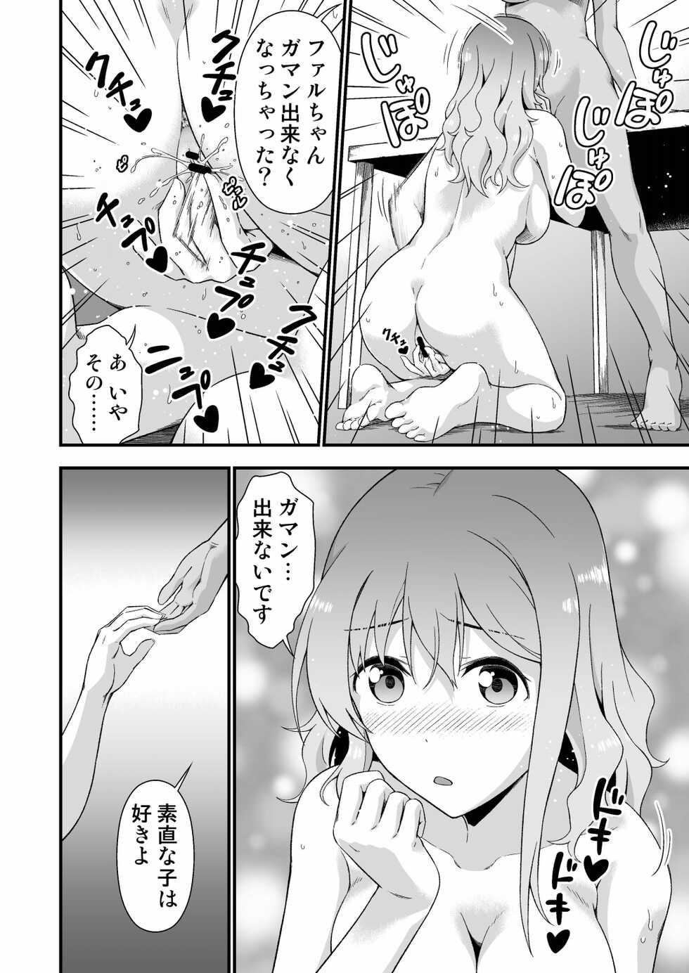 [Doku Tonkotsu Niku Dorei (Tanohito)] Kawa Yusha Majutsu-shi no Kawa mo Kiru - Page 25