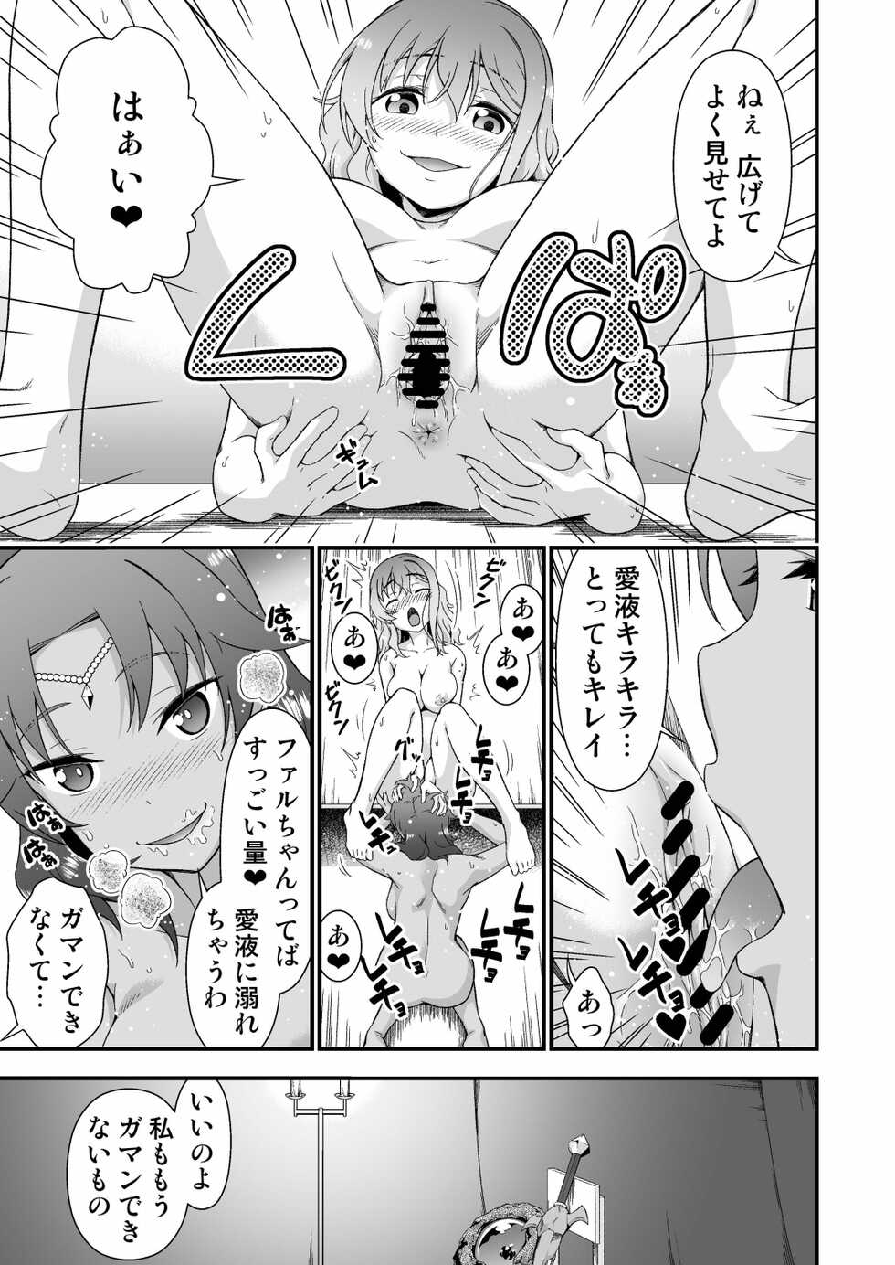 [Doku Tonkotsu Niku Dorei (Tanohito)] Kawa Yusha Majutsu-shi no Kawa mo Kiru - Page 26