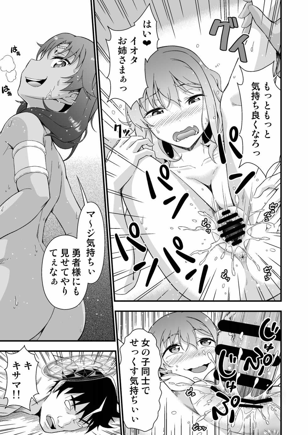[Doku Tonkotsu Niku Dorei (Tanohito)] Kawa Yusha Majutsu-shi no Kawa mo Kiru - Page 28