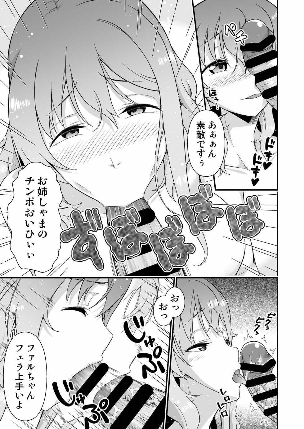 [Doku Tonkotsu Niku Dorei (Tanohito)] Kawa Yusha Majutsu-shi no Kawa mo Kiru - Page 29