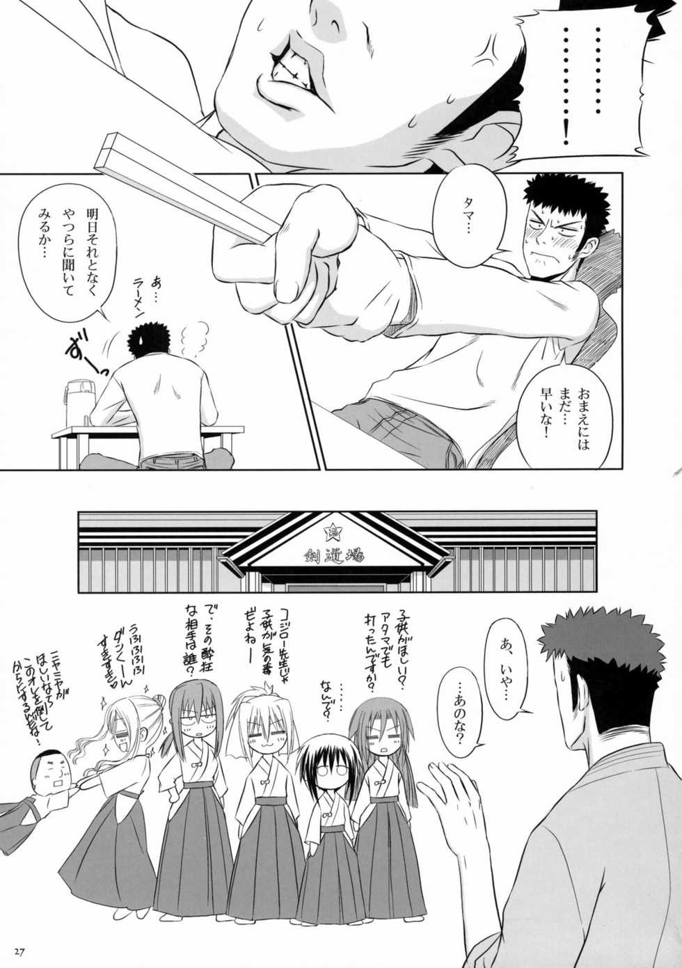 (C73) [T2 ART WORKS (Tony)] Kiteru yo! Takeuchi-kun (Bamboo Blade) [Decensored] - Page 25