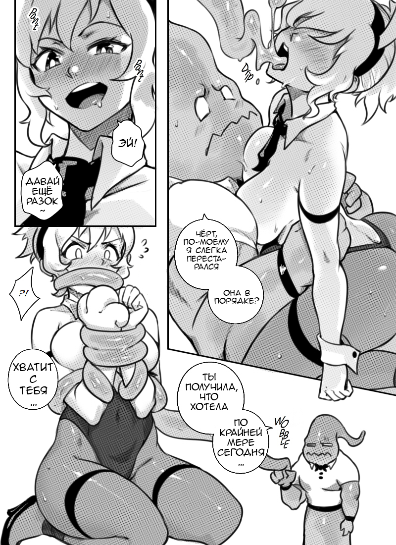 [Sieyarelow] At Your Service | К вашим услугам (League of Legends) [Russian] [﻿TheMaximchik] - Page 29