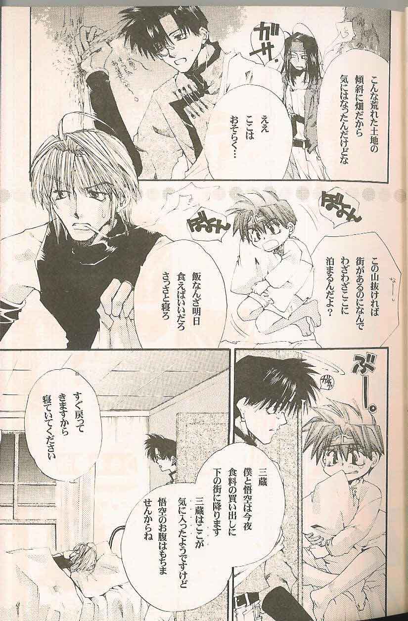 Gensomaden Saiyuki - Accendimi (Gojyo x Sanzo) (J) - Page 6