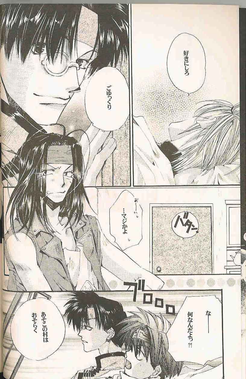 Gensomaden Saiyuki - Accendimi (Gojyo x Sanzo) (J) - Page 7
