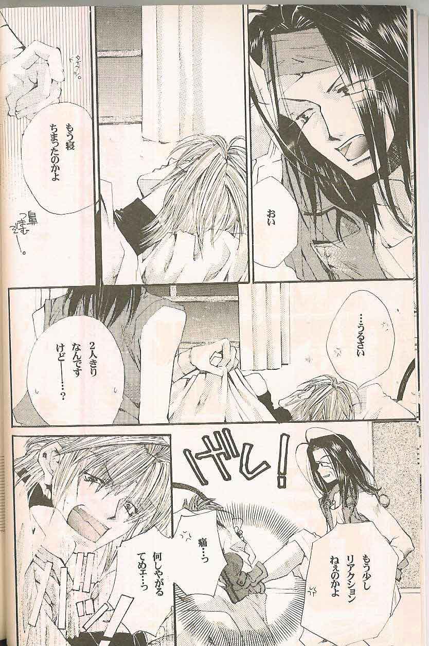 Gensomaden Saiyuki - Accendimi (Gojyo x Sanzo) (J) - Page 9