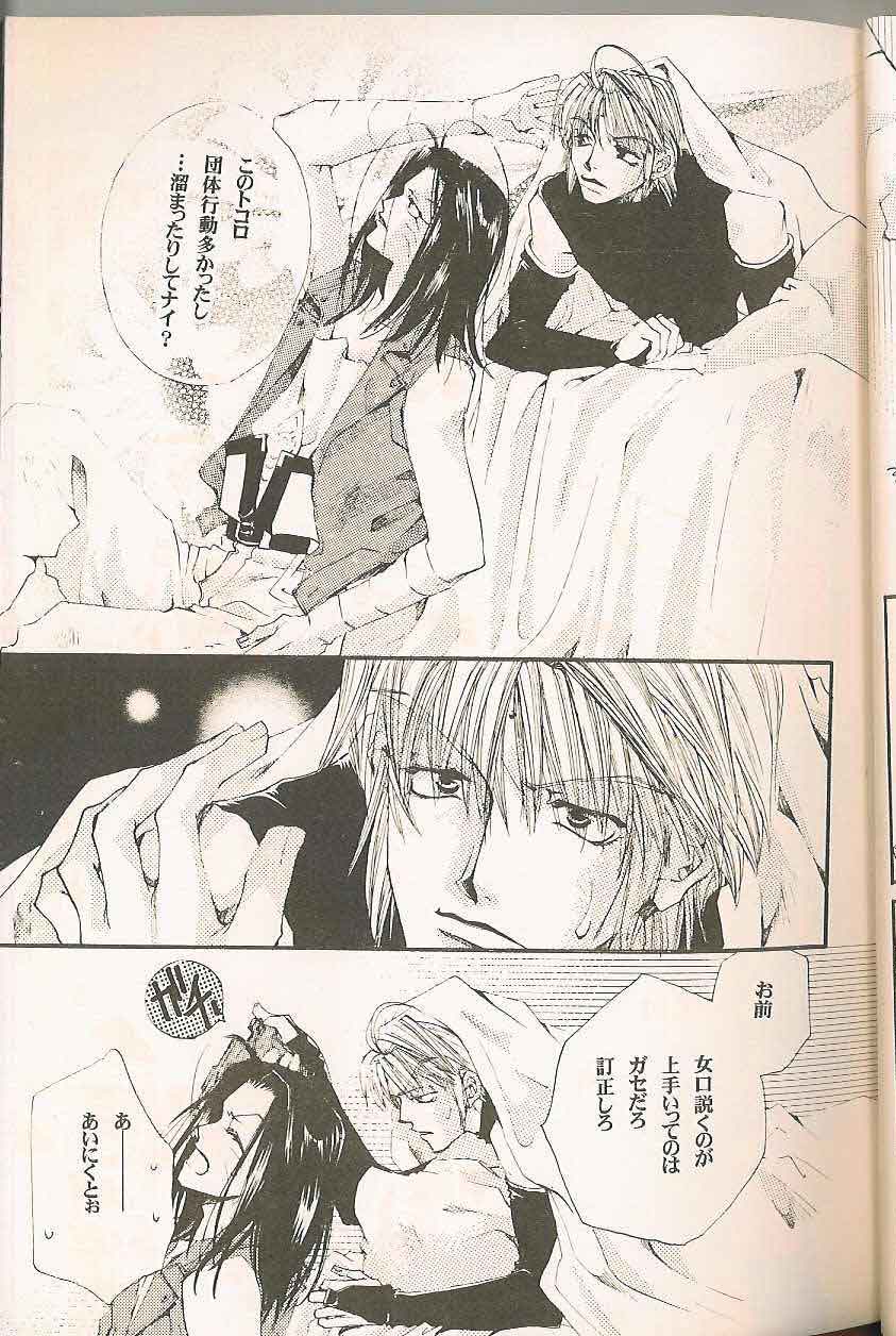 Gensomaden Saiyuki - Accendimi (Gojyo x Sanzo) (J) - Page 10