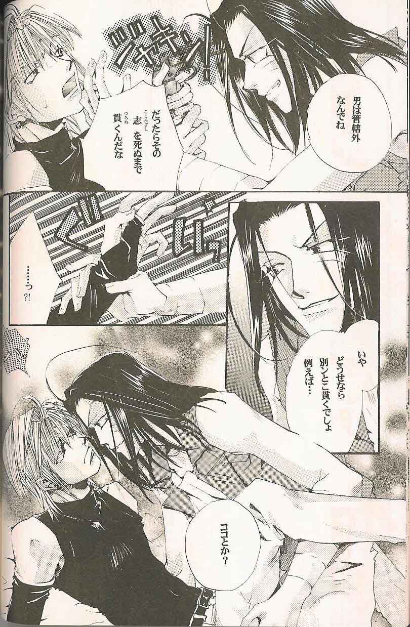 Gensomaden Saiyuki - Accendimi (Gojyo x Sanzo) (J) - Page 11