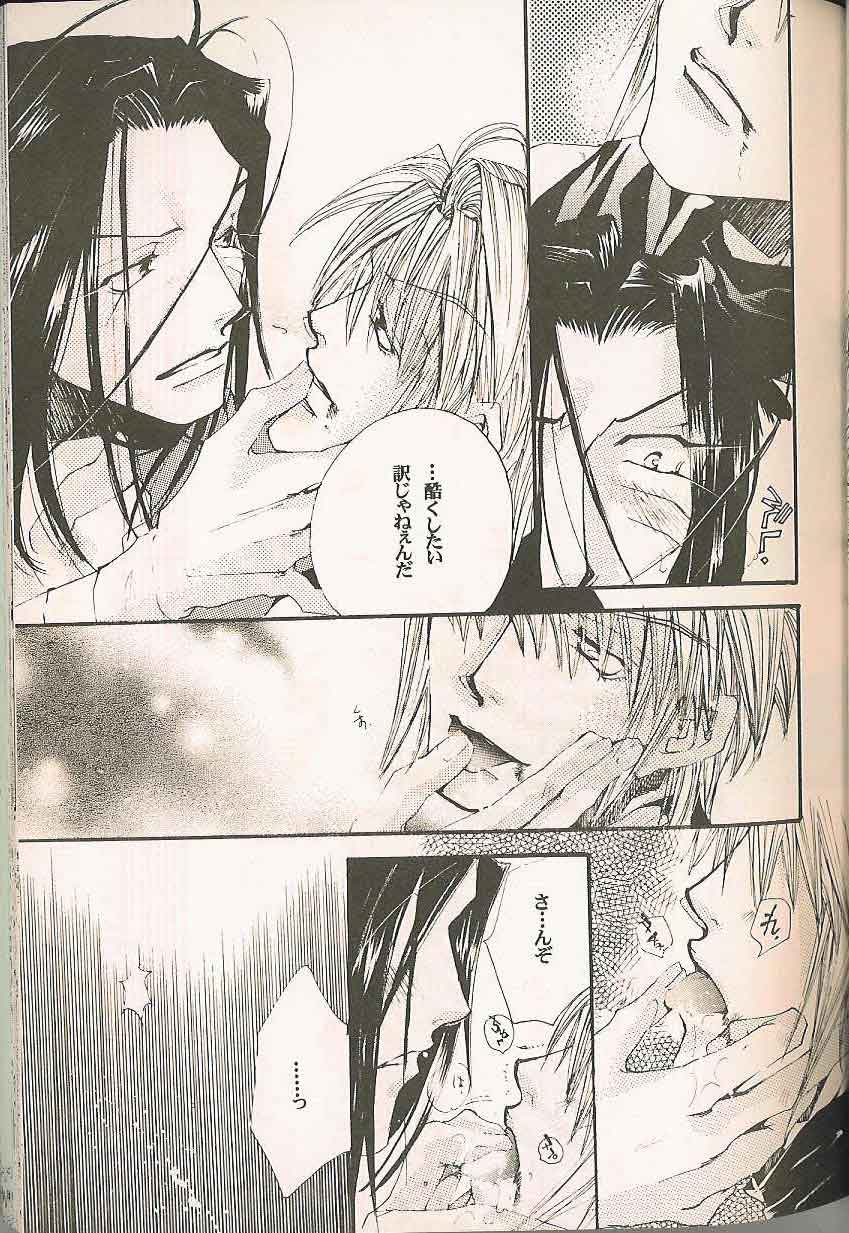 Gensomaden Saiyuki - Accendimi (Gojyo x Sanzo) (J) - Page 16