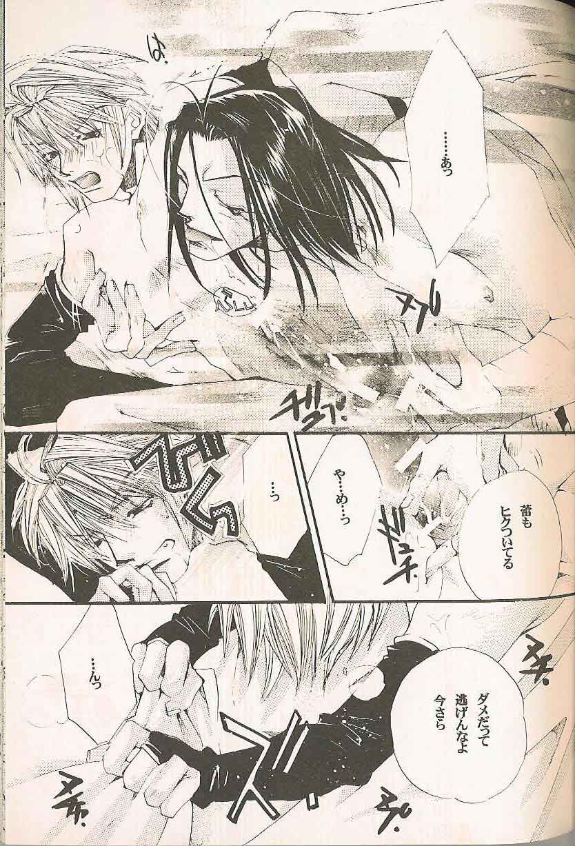 Gensomaden Saiyuki - Accendimi (Gojyo x Sanzo) (J) - Page 20