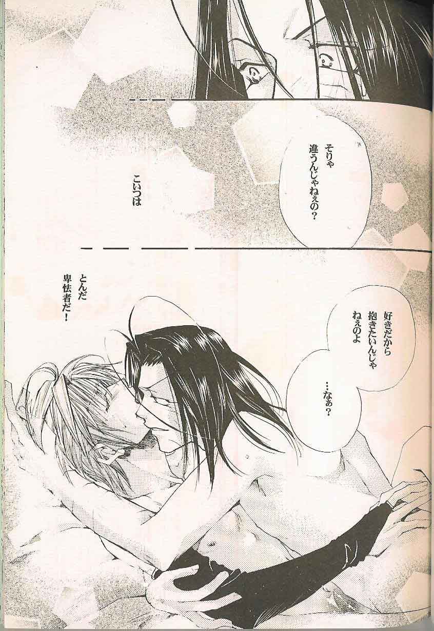 Gensomaden Saiyuki - Accendimi (Gojyo x Sanzo) (J) - Page 24