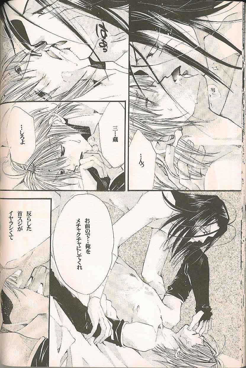 Gensomaden Saiyuki - Accendimi (Gojyo x Sanzo) (J) - Page 25