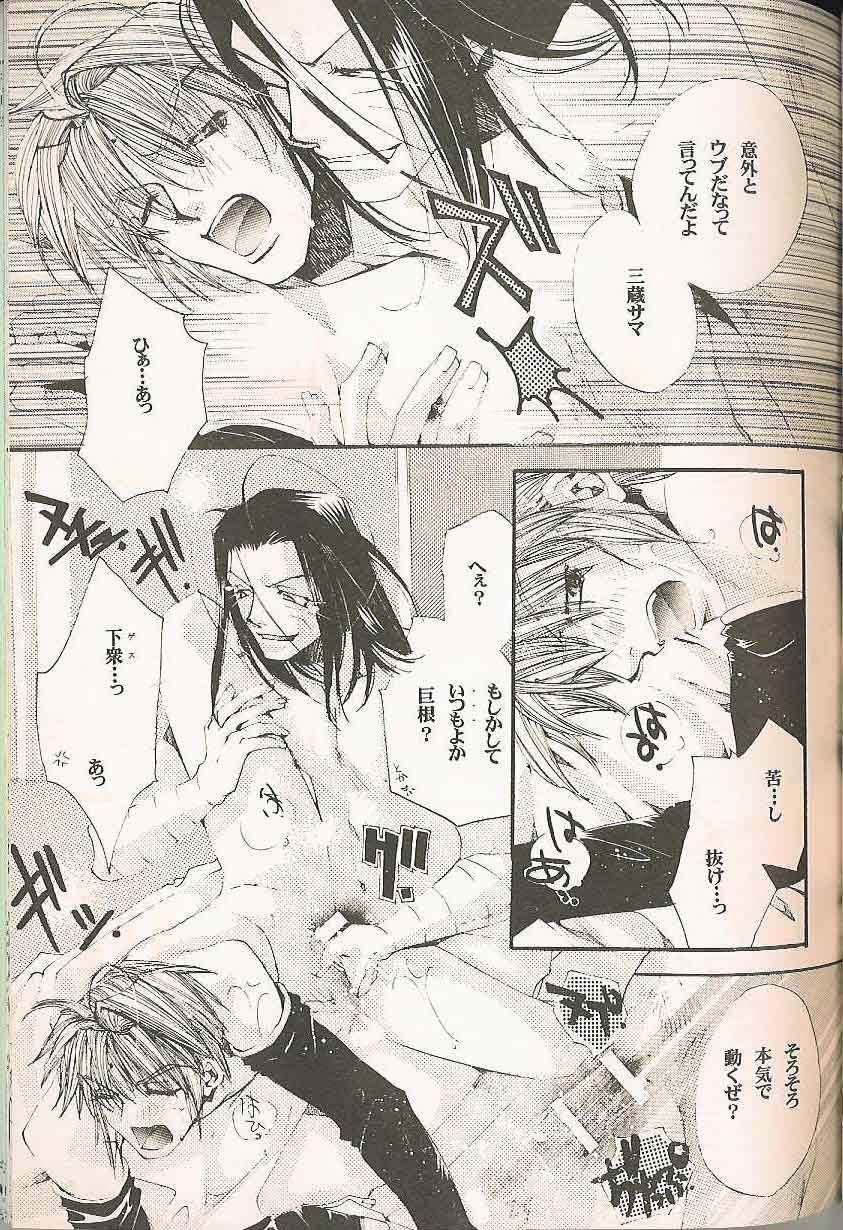 Gensomaden Saiyuki - Accendimi (Gojyo x Sanzo) (J) - Page 28