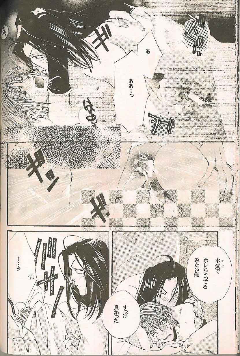 Gensomaden Saiyuki - Accendimi (Gojyo x Sanzo) (J) - Page 29