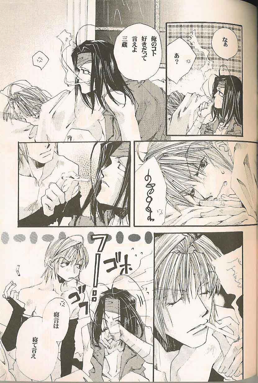 Gensomaden Saiyuki - Accendimi (Gojyo x Sanzo) (J) - Page 30