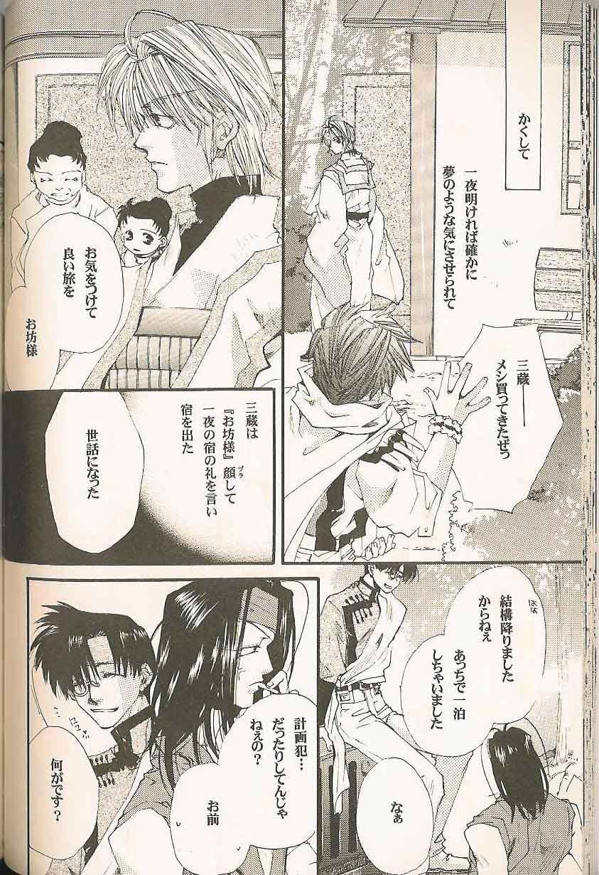 Gensomaden Saiyuki - Accendimi (Gojyo x Sanzo) (J) - Page 31