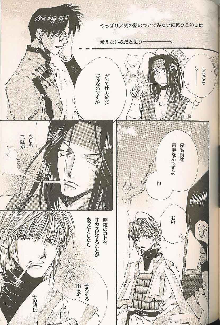 Gensomaden Saiyuki - Accendimi (Gojyo x Sanzo) (J) - Page 32