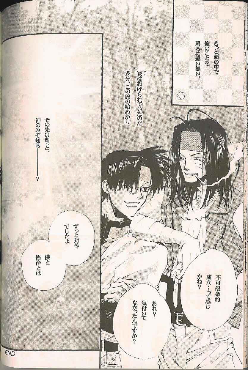 Gensomaden Saiyuki - Accendimi (Gojyo x Sanzo) (J) - Page 33