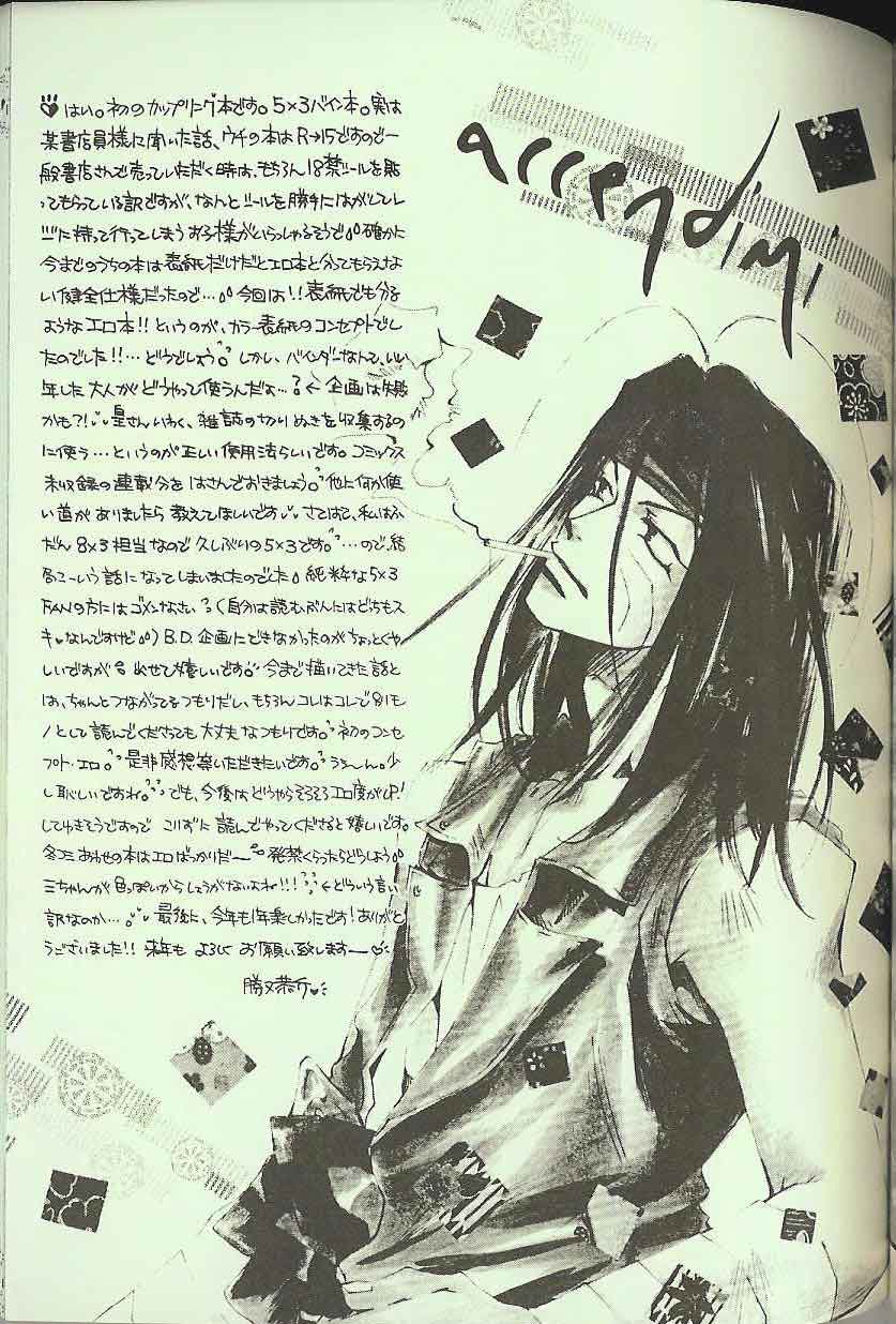 Gensomaden Saiyuki - Accendimi (Gojyo x Sanzo) (J) - Page 34