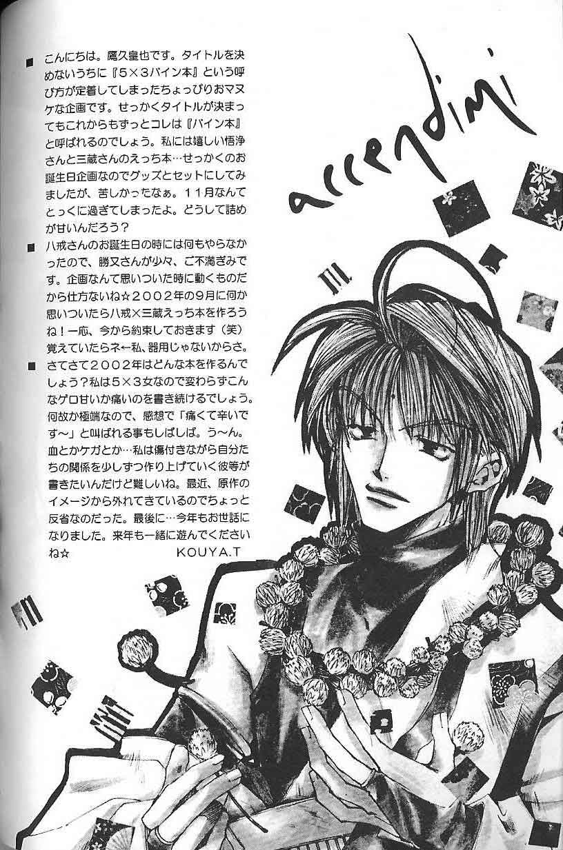 Gensomaden Saiyuki - Accendimi (Gojyo x Sanzo) (J) - Page 35