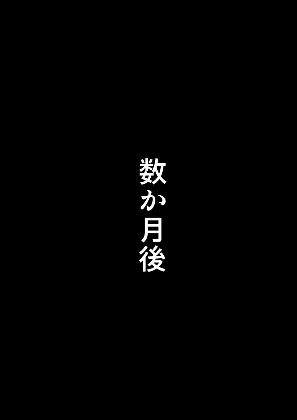 [Onikun]『競スク膣内水泳』(新規差分) - Page 36